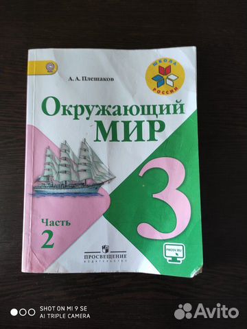 Учебник за 3 класс Учебник за 3 класс