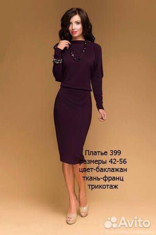 Новое платье Новое платье