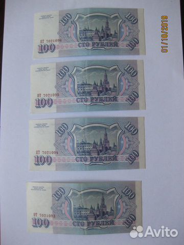 Sedlar Ryssland 1993, 1995