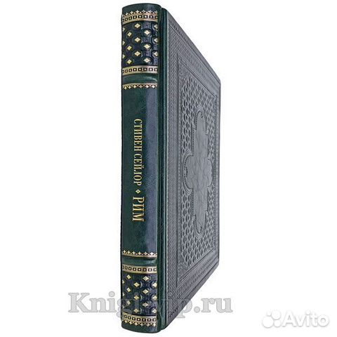 Рим. Роман о древнем городе. Стивен Сейлор