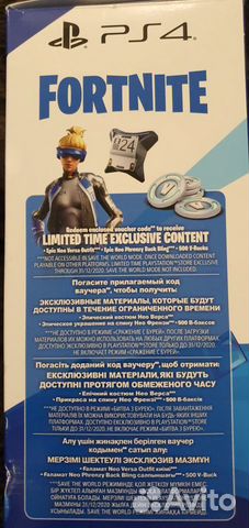Fortnite нео верса + 500 или 2000 vbacs sony ps 4 Fortnite нео верса + 500 или 2000 vbacs sony ps 4
