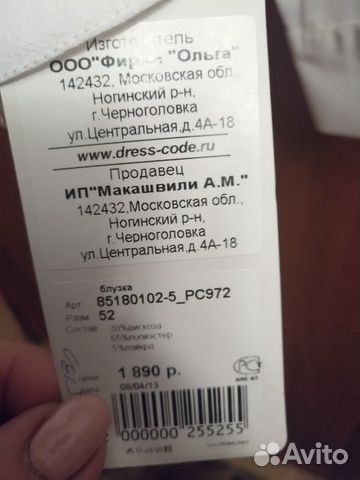 Блузка женская, новая, купила и ни разу не надела Блузка женская, новая, купила и ни разу не надела