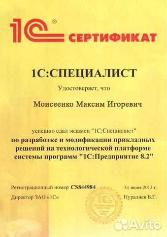 Программист 1С.Оценка стоимости бесплатна. Без пре Программист 1С.Оценка стоимости бесплатна. Без пре