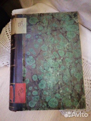 Книга по Медицине, Старинная Книга по Медицине, Старинная