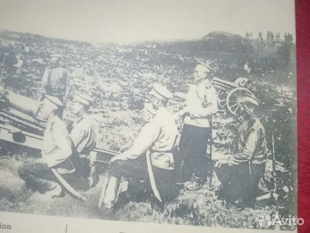 Открытка русская артиллерия в действии 1 мировая Открытка русская артиллерия в действии 1 мировая