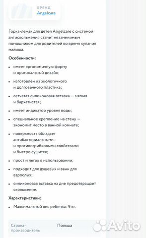 Горка для купания