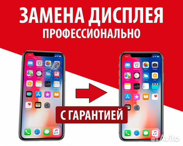 Замена экрана дисплея iPhone айфона 5/6/7/8/X/11 Замена экрана дисплея iPhone айфона 5/6/7/8/X/11