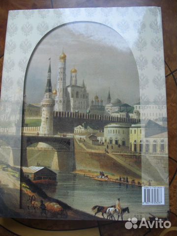 Москва. Живописная Россия Москва. Живописная Россия