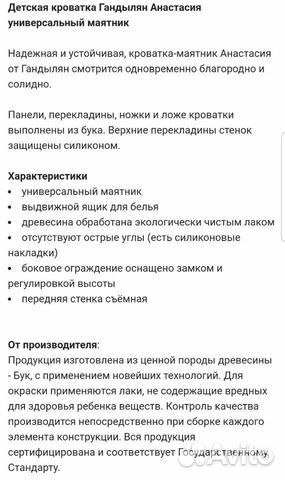 Кроватка детская (Анастасия) Гандылян Кроватка детская (Анастасия) Гандылян