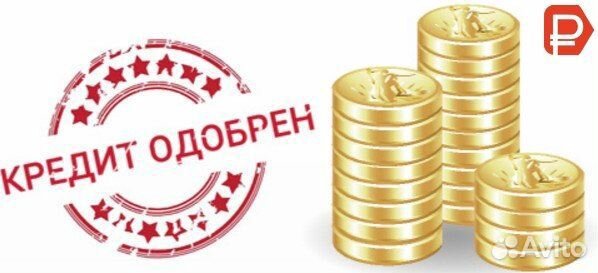 Помощь в получении кредита Юрист