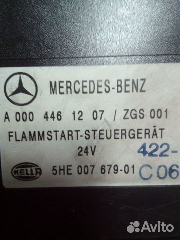 Реле подогрева топлива) Mercedes-Benz Реле подогрева топлива) Mercedes-Benz