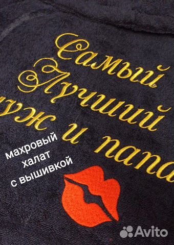Халат махровый с вышивкой Халат махровый с вышивкой