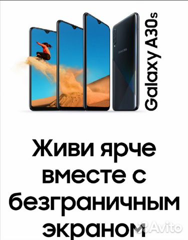 SAMSUNG galaxy 30s (покупка в магазине) SAMSUNG galaxy 30s (покупка в магазине)