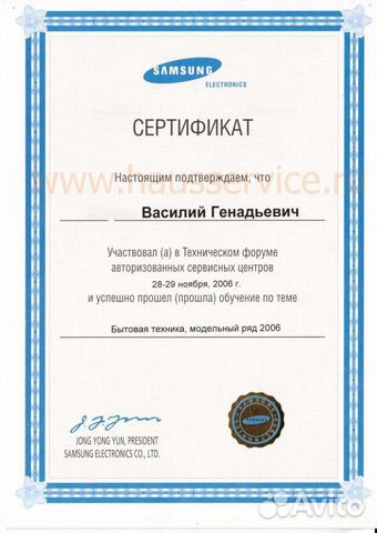 Ремонт Стиральных Машин