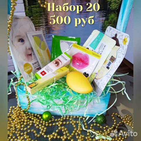 Наборы в подарок или для себя Наборы в подарок или для себя
