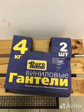 Гантели виниловые 4 кг