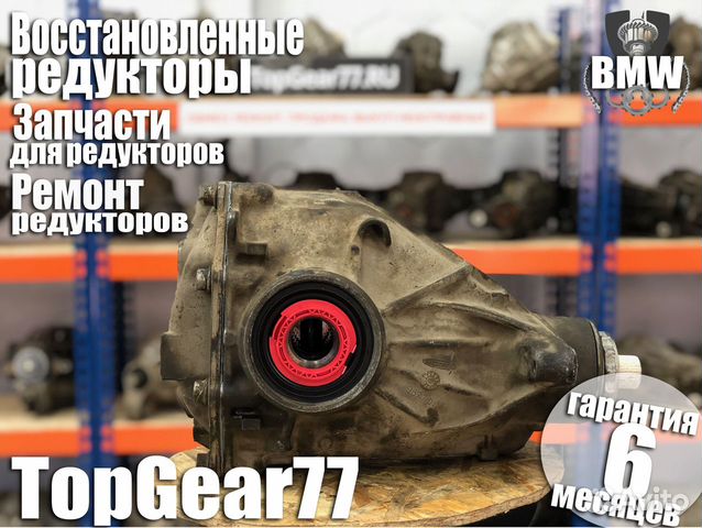 Редуктор задний BMW 5 (F10, F11,F07) 2.65 Гарантия