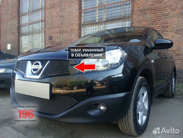 Защита радиатора Ниссан Кашкай, 2011-2014 Защита радиатора Ниссан Кашкай, 2011-2014