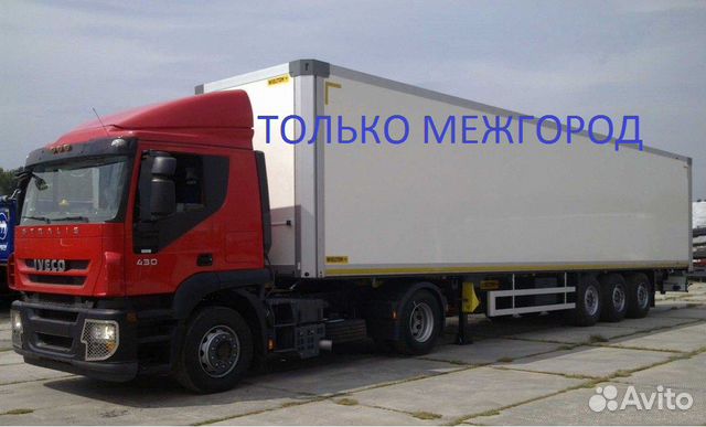 Грузоперевозки Грузоперевозки