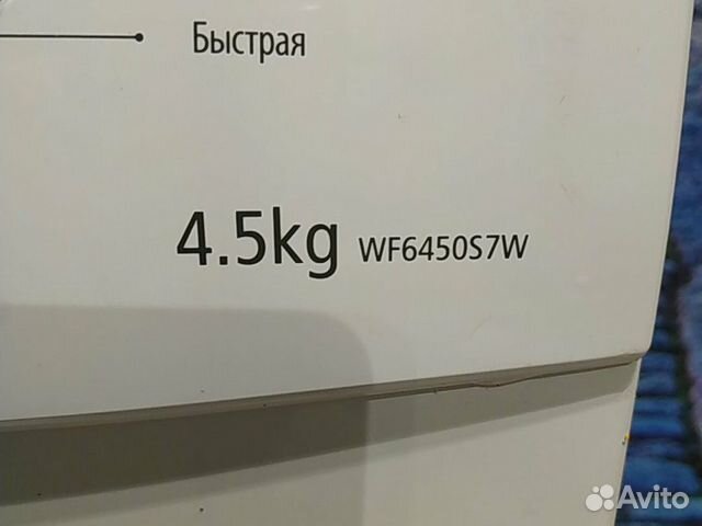 Стиральная машина Стиральная машина