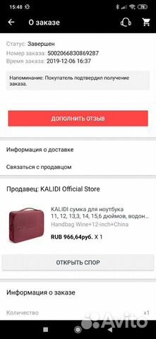 Сумка для ноутбука 10