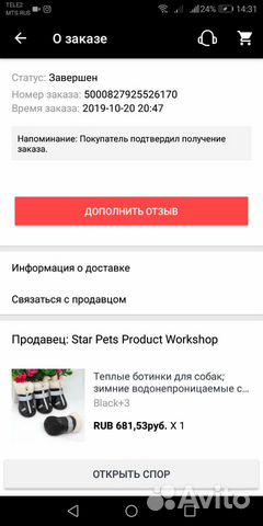 Ботинки для собаки купить на Зозу.ру - фотография № 3