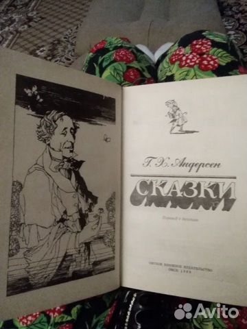 Г. Х. Андерсен Сказки
