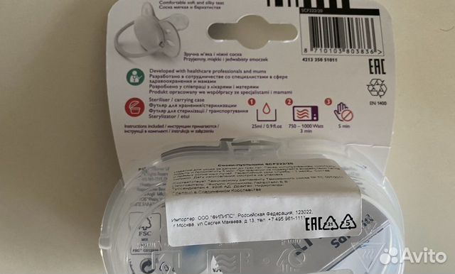 Новая пустышка Philips Avent силиконовая 0-6 мес Новая пустышка Philips Avent силиконовая 0-6 мес