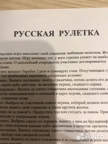Настольная игра русская рулетка Настольная игра русская рулетка