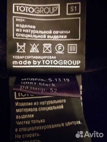 Дубленка натуральная новая. toto group 50 и 52р Дубленка натуральная новая. toto group 50 и 52р