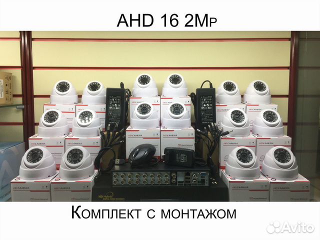 Комплект видеонаблюдения AHD 5 Mp 16 Белый