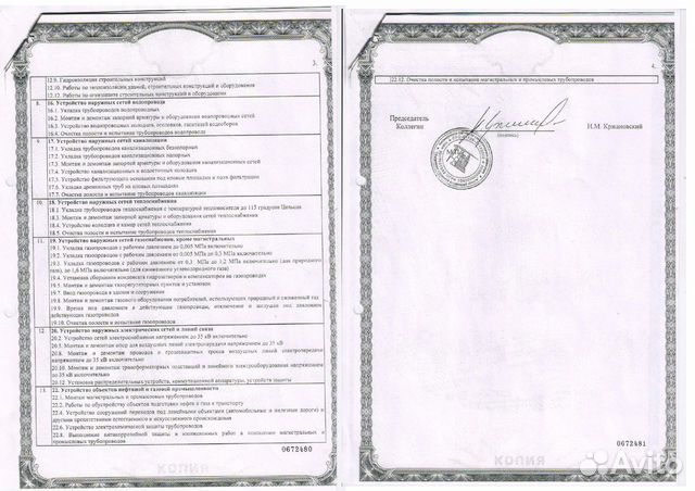Отопление, водоснабжение, канализация, теплый пол
