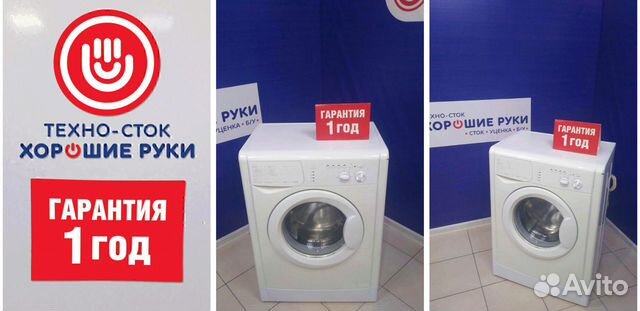 Стиральная машина бу Стиральная машина бу