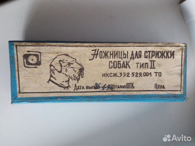 Ножницы для стрижки собак. тип 2 купить на Зозу.ру - фотография № 3