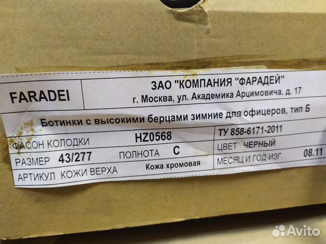 Берцы