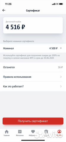 Мтс Магазин Минеральные Воды Мтс Магазин Минеральные Воды