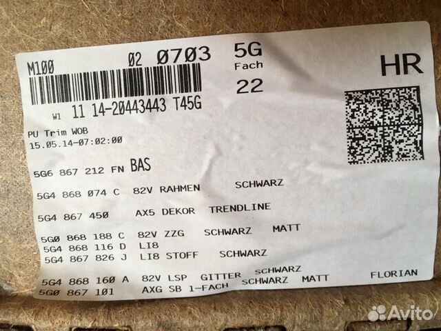 Обшивка двери задняя правая Volkswagen Golf 5G1