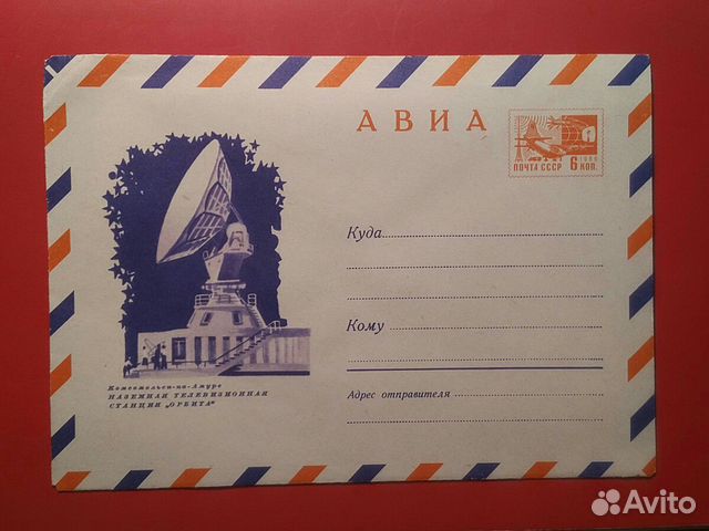 Конверт б. Редкие конверты ссср. конверт ссср 1970 авиа ту-114.