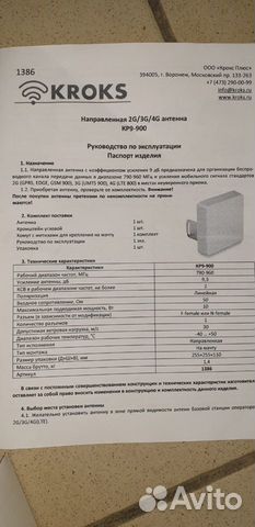 Усилитель сигнала сотовой связи gsm-900