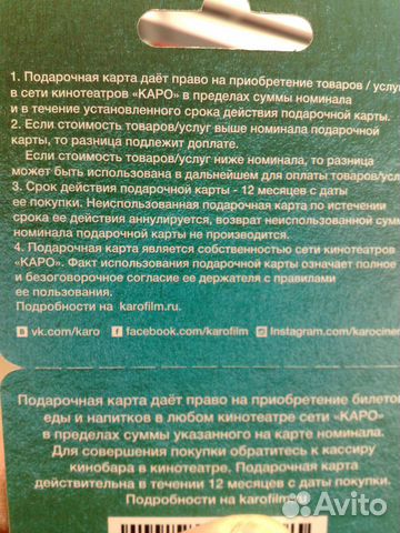 Сертификаты в кинотеатр Каро Сертификаты в кинотеатр Каро