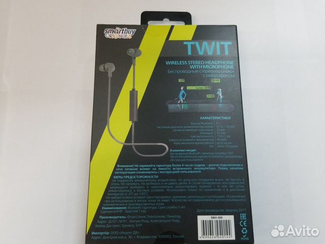 Smartbuy twit Smartbuy twit