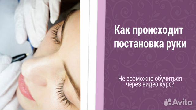 Обучение электроэпиляции (курсы) Москва Обучение электроэпиляции (курсы) Москва