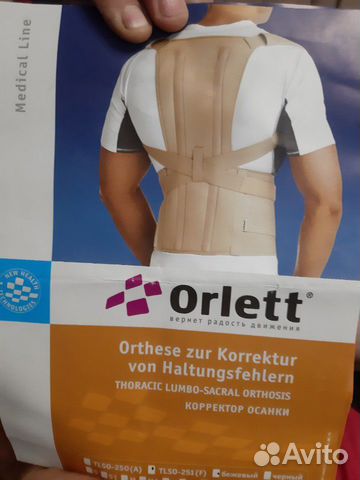 Корректор осанки