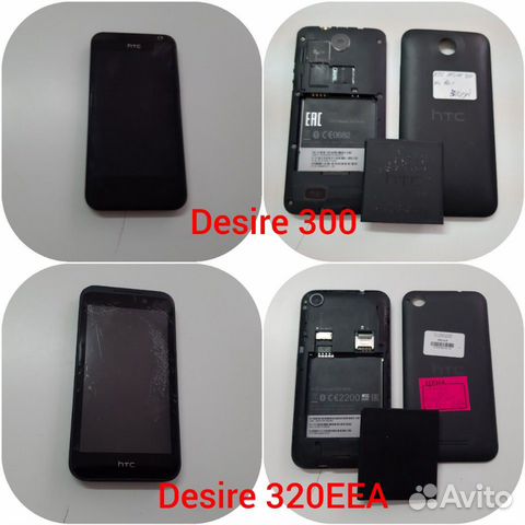 Телефоны HTC Desire 210-628 на запчасти Телефоны HTC Desire 210-628 на запчасти