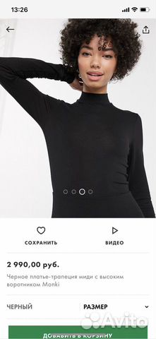 Платье Monki