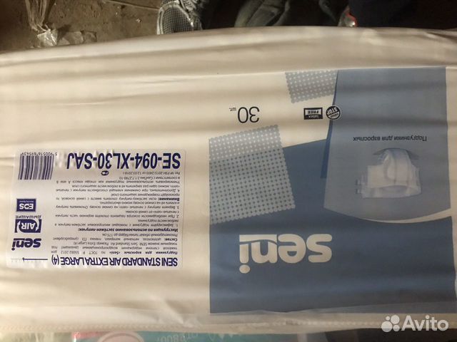 Памперсы для взрослых размеры L,XL