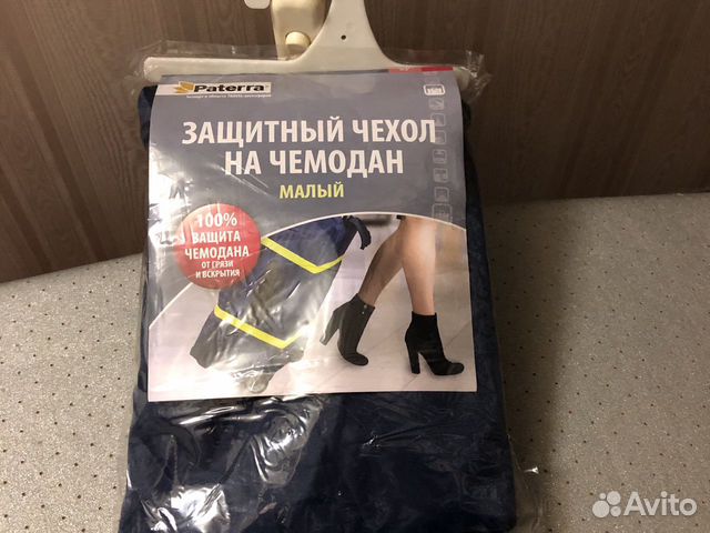 Чехол на чемодан