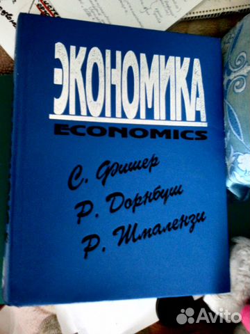 Книги по экономике и маркетингу политологии