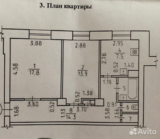 Купить Квартиру В Ижевске Дзержинского 2