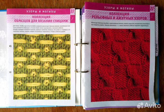 Журналы по вязанию Журналы по вязанию